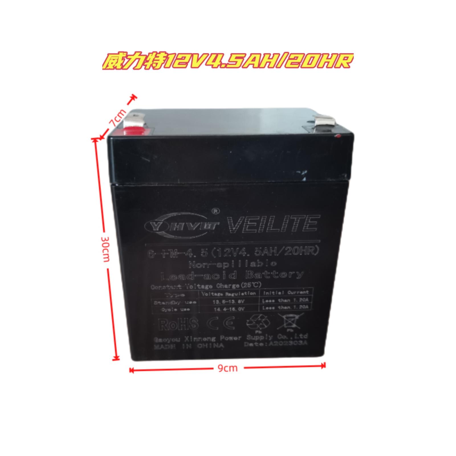 威力特12V4.5AH/20HR童车电瓶蓄电池儿童玩具车摩托车充电器配件