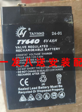 TAIYANG蓄电池TY640 6V4AH电子秤 折叠秤 吊钩秤 地磅秤 童车电池