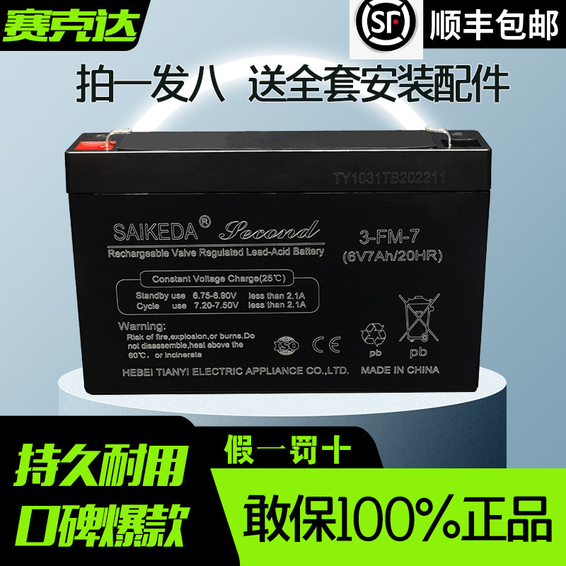 赛克达儿童玩具车电池河北