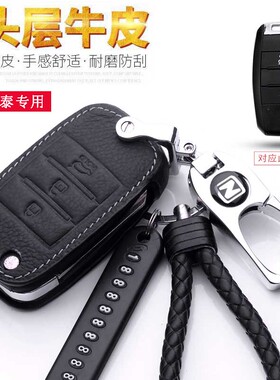 众泰T500E200M300芝麻真皮汽车钥匙包套