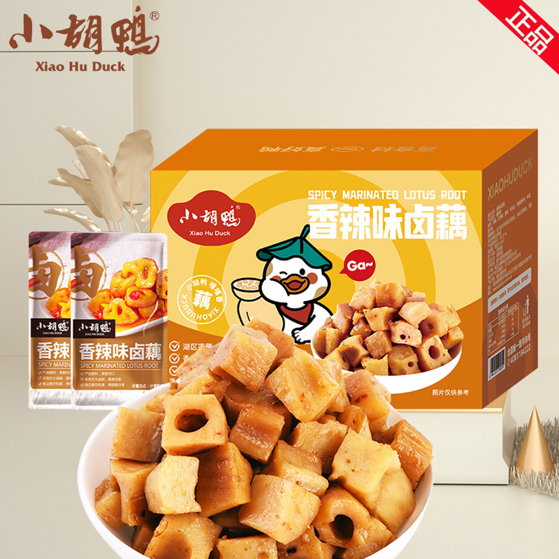 小胡鸭藕丁香辣卤藕粉藕独立包装素食卤味零食超市同款
