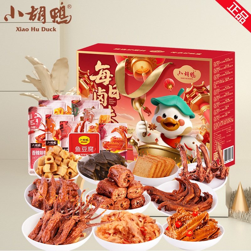 小胡鸭礼盒送礼卤味零食荤素独立包装鸭脖鸭锁骨湖北荆州特产