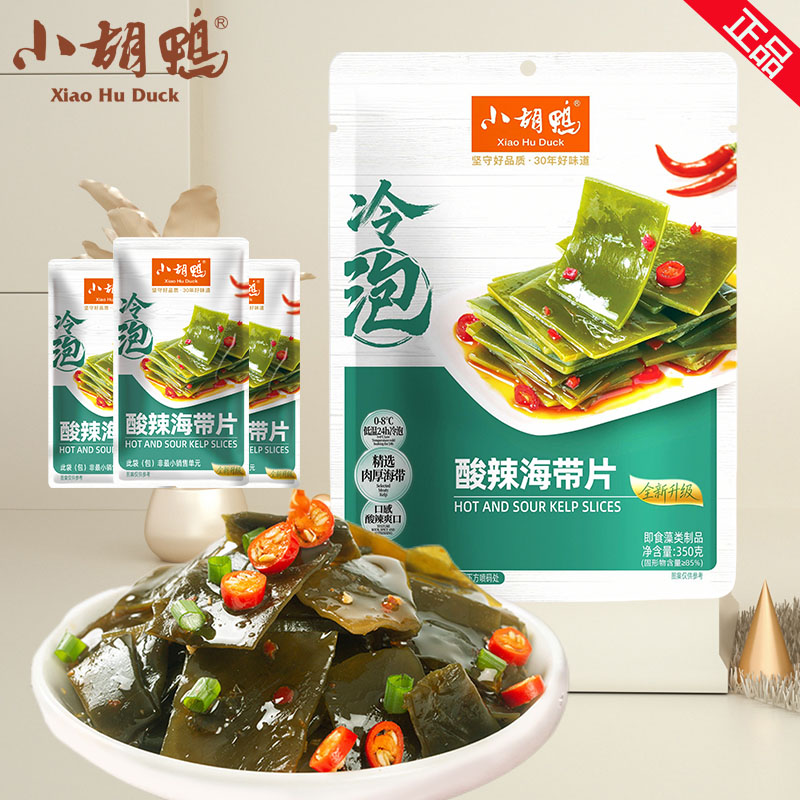 小胡鸭酸辣海带每日素食香辣海带丝独立包装休闲零食小吃网