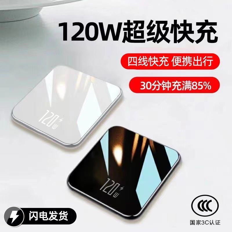 2026新款充电宝超级快充3C认证可上飞机大容量20000毫安官