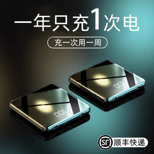 2026新款 迷你小巧便携自带线适用小米苹果华为 充电宝超级快充3C认证可上飞机大容量20000毫安官方旗舰店正品