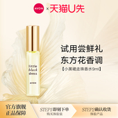 Avon 天猫U先 雅芳小黑裙走珠香水9毫升