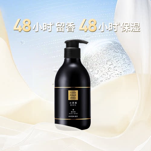 【百亿】小黑裙身体乳400ml保湿滋润秋冬淡香留香干燥润肤女男
