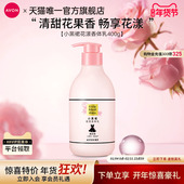 雅芳小黑裙花漾身体乳补水保湿 滋润干燥鸡皮肤香体乳女官方旗舰