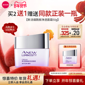 雅芳新活烟酰胺净透面霜焕亮补水保湿 滋润养护焕亮肤色官方正品