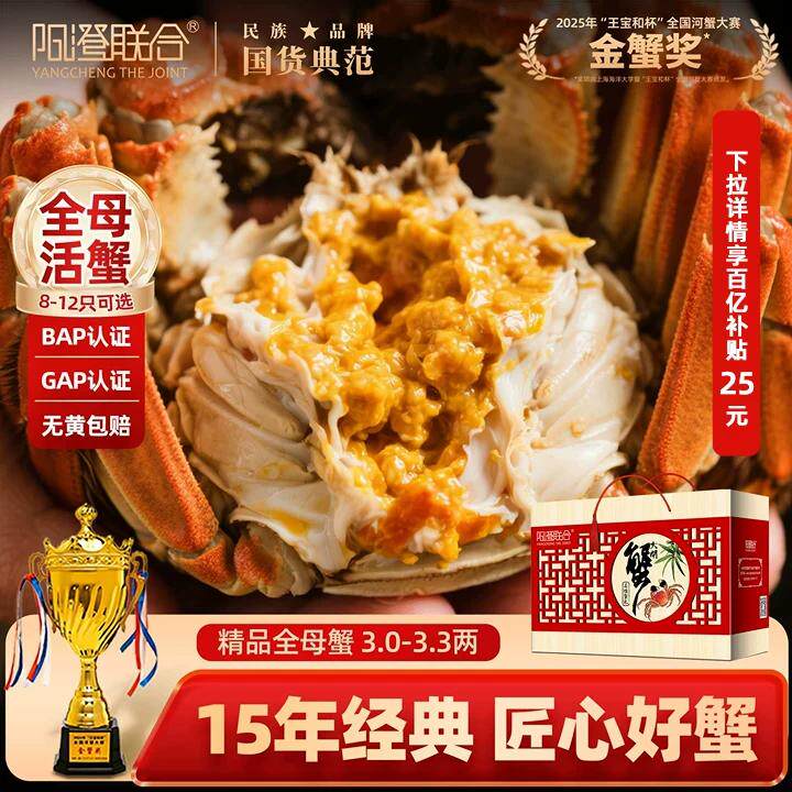 精品活蟹阳澄联合鲜活大闸蟹湖鲜全母蟹12只螃蟹海鲜礼盒源头河蟹