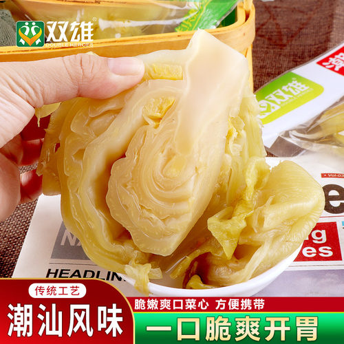 特产潮汕榨菜双雄咸菜心