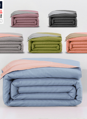 纯色100%全棉单件被套宿舍155x205 160x210 180x200全棉被罩双色