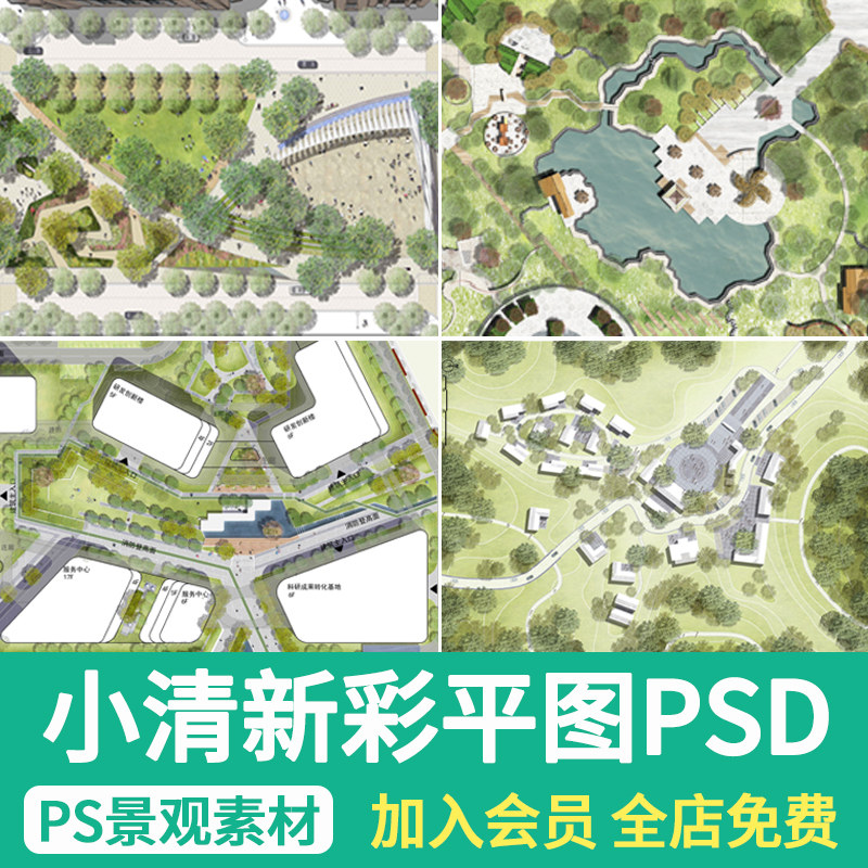 psd景观彩平图小清新建筑园林公园湿地小广场彩色总平面psd源文件