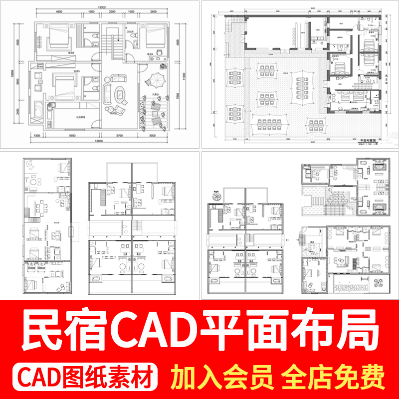 民宿室内装修平面布局图乡村度假酒店客栈客房改造布置CAD方案图 商务/设计服务 样图/效果图销售 原图主图