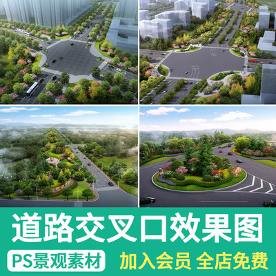 道路交叉口景观绿化PS透视效果图市政十字路口植物鸟瞰图psd素材