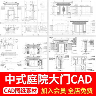 中式 庭院门头牌楼大门详图cad雕花古建筑扇门屏门垂花门CAD施工图