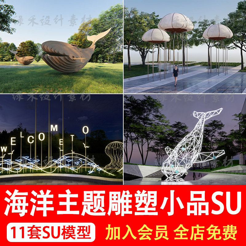 示范区海洋主题渔文化海浪海豚景观雕塑小品草图大师su模型素材库