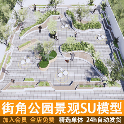 城市街角弧形公园广场景观屋顶花园异形树池座椅草图大师SU模型库