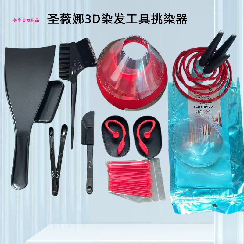 染发工具3D挑染工具套装染发梳子披肩分发器耳套发廊专用染发器