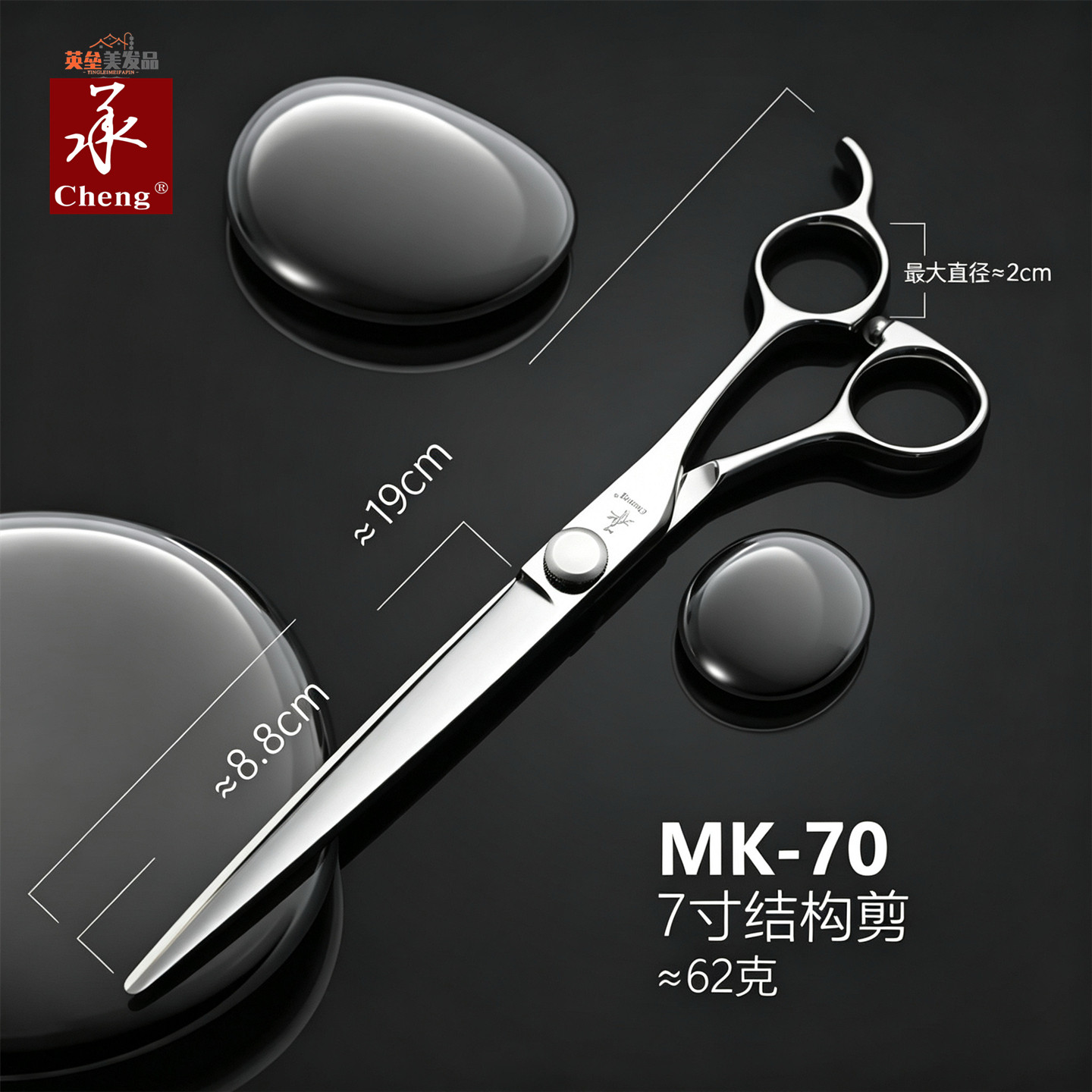 承剪MK-7寸美发理发剪刀平剪打薄牙剪发型师专业碎发剪套装结构剪