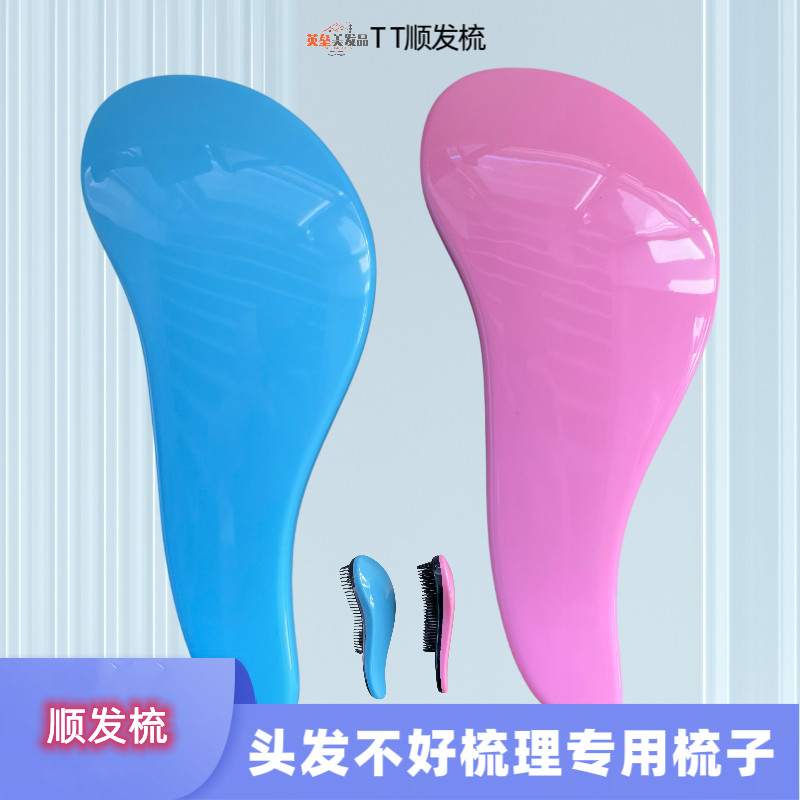tt梳顺发梳按摩梳弯手柄气囊梳不打结美发便携魔法梳防静电梳子