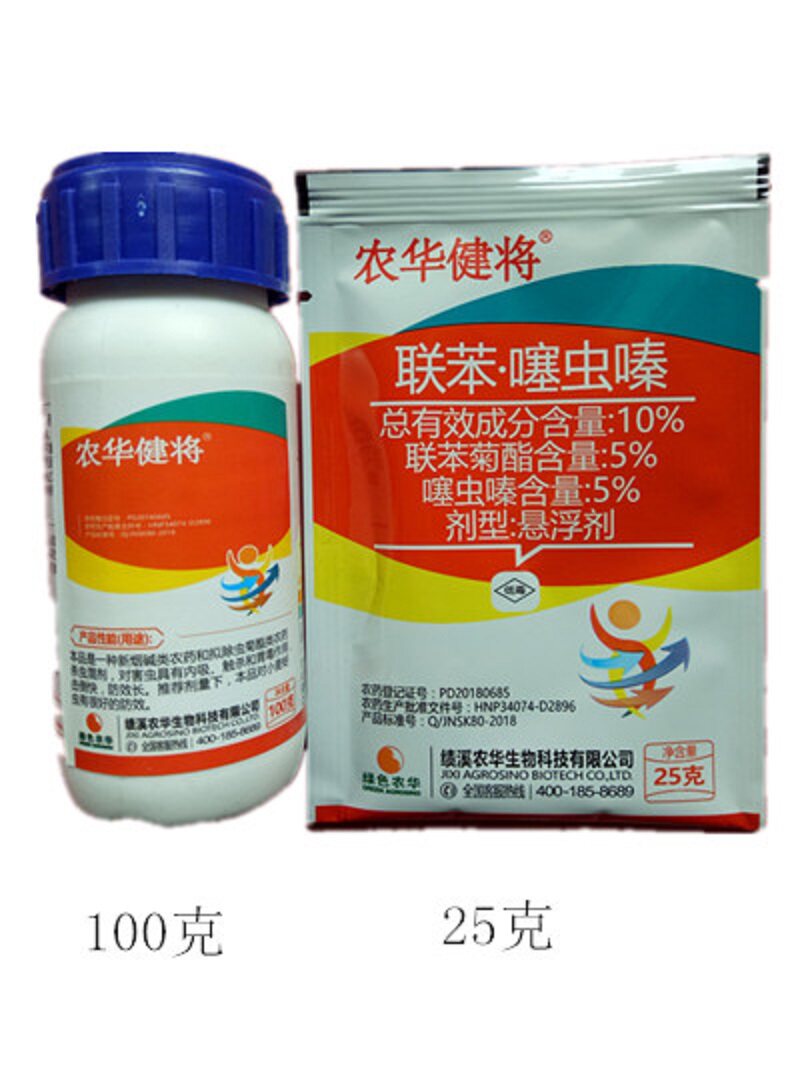 10%联苯·噻虫嗪专治小麦蚜虫杀虫剂农药