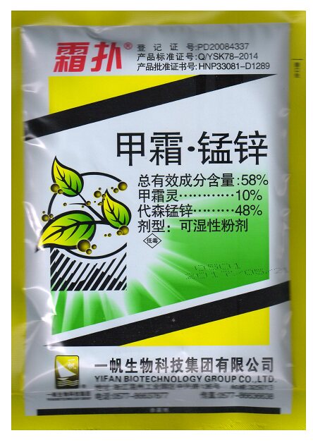 Frost flutter 58% Mn-Zn Metalaxy downy mildew Epidemic disease anthrax Leaf spot bactericidein the Agricultural goods , Pesticide , Antiseptic  category - from Buy2taobao.com to provide professional Taobao agent buy service