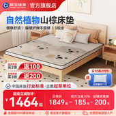 商场同款 皖宝床垫山棕儿童床垫1.5米1.8m硬床垫老人高箱床薄