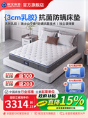 皖宝床垫3CM天然乳胶独立弹簧席梦思1.8米1.5m床25公分家用老人