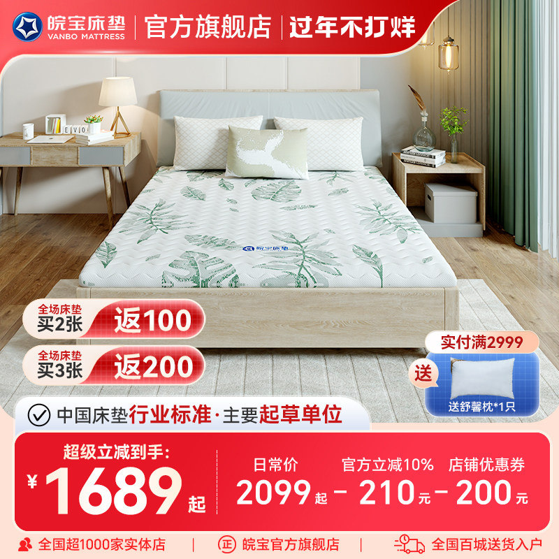 2026年床垫厚度怎么选？不是越厚越好，2.5cm偏差就能判断适不适合你