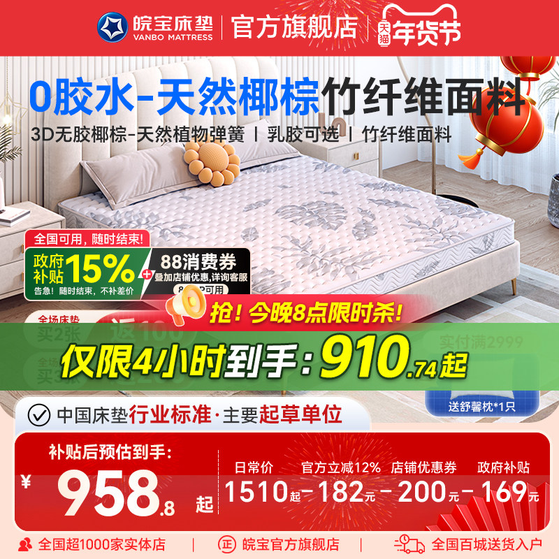 皖宝天然椰棕床垫硬棕垫席梦思乳胶棕榈棕床垫薄款老人儿童家用,住宅家具,椰棕床垫,淘宝优惠券,粉丝福利购,淘宝优惠卷