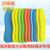 雨鞋 垫男女加厚吸潮水靴垫减震回弹隔凉可水洗实用泡沫按摩超轻 鞋