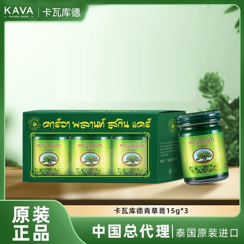 泰国进口青草膏KAVAGOOD卡瓦库德薄荷膏防晕膏清凉提神舒缓15g3瓶