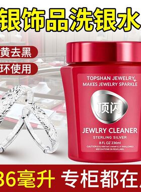 999纯银洗银水去氧化去污