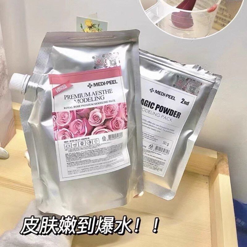 韩国进口 美蒂菲玫瑰软膜粉面膜涂抹式补水保湿凝胶1kg+100g