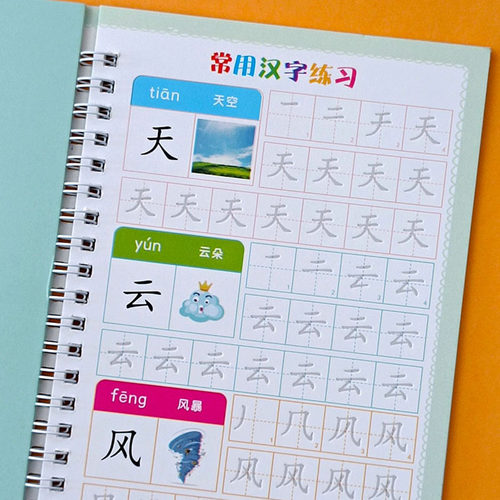 宝宝控笔训练凹槽字帖幼儿园字帖启蒙写字本儿童幼小衔接早教练字