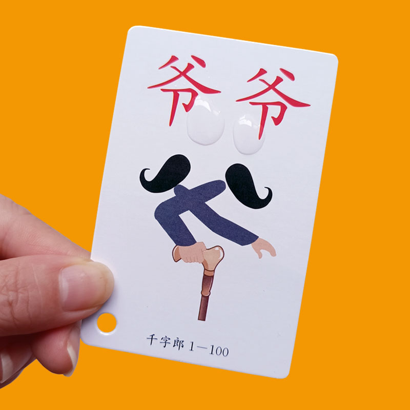 词语卡片千字郎3-7岁宝宝识字卡