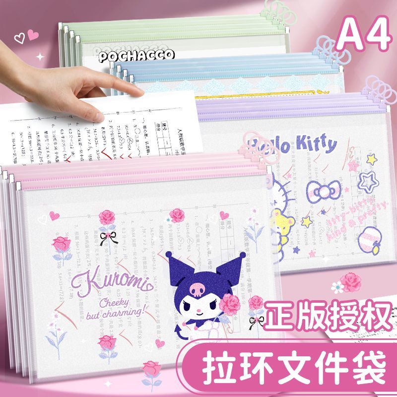库洛米卡通拉边袋可爱三学生丽试卷收纳鸥袋文件袋