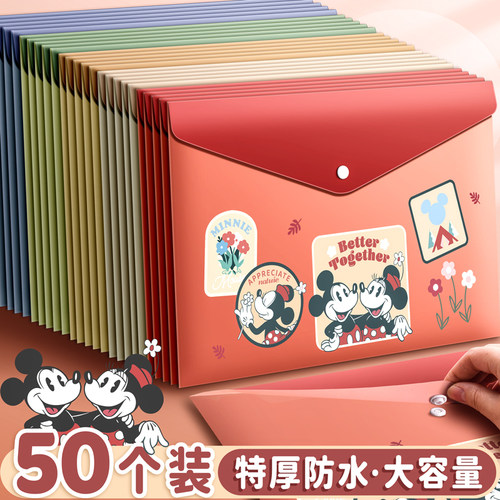 迪士尼文件袋a4透明加厚防水大容量儿童小学生专用塑料按扣文件夹