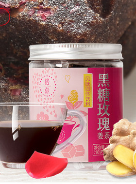 买五送一天方黑糖玫瑰姜茶160g