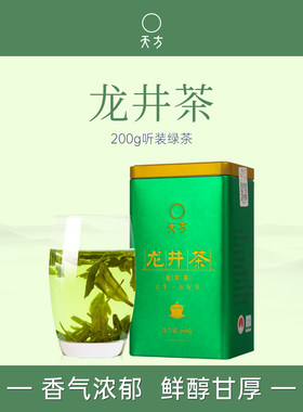 天方200g雨前龙井绿茶