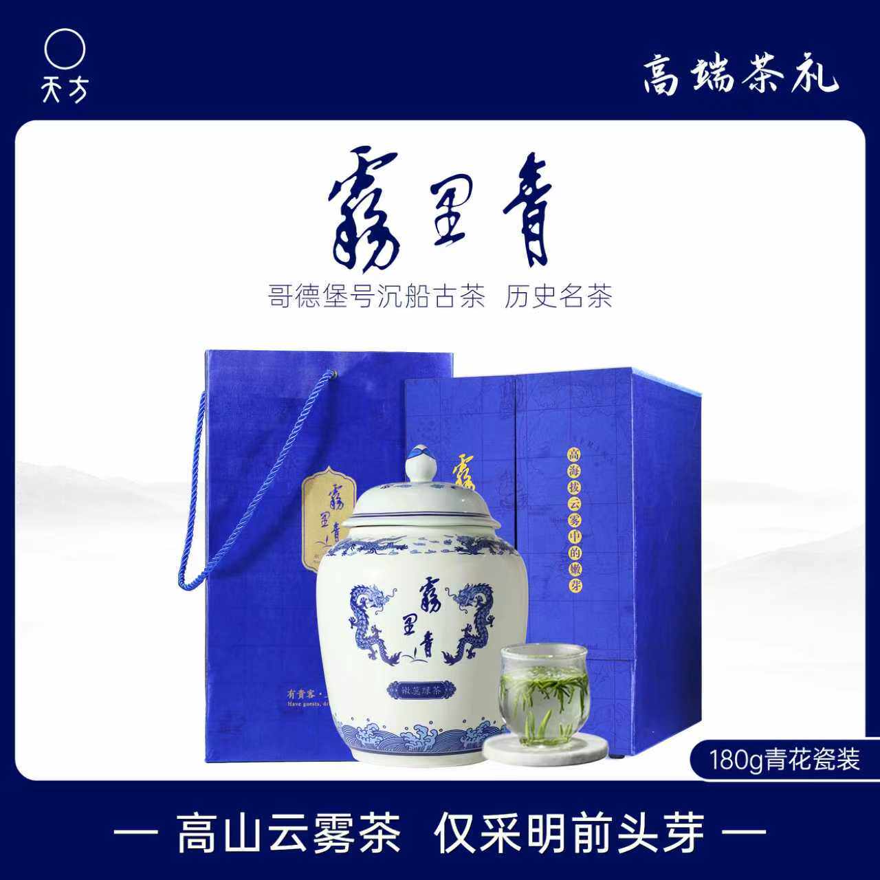 2026春茶新茶天方茶叶雾里青绿茶明前特级高山毛尖芽茶礼盒装180g