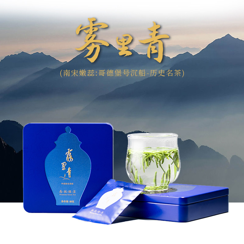 2026春茶新茶天方茶叶雾里青绿茶明前特级高山毛尖芽茶品鉴装40g