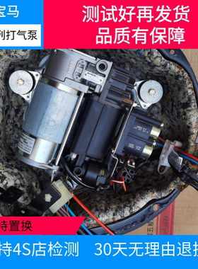 适用于宝马E66 F02 GT535 730 735 740 g空气悬挂打气泵 原装拆车