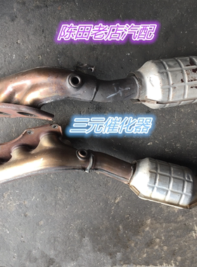 英菲尼迪 FX35 EX25 G35 G37 M35 M25 JX35 G25 三元催化器 拆车