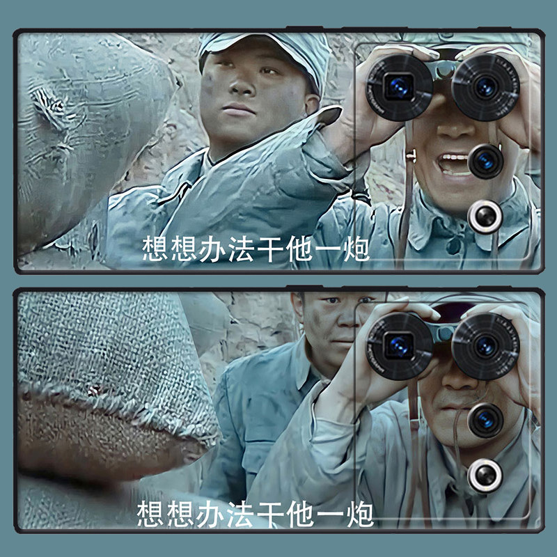 50个性创意搞怪搞笑全包防摔磨砂保护套保护壳男恶搞动漫李云龙望远镜