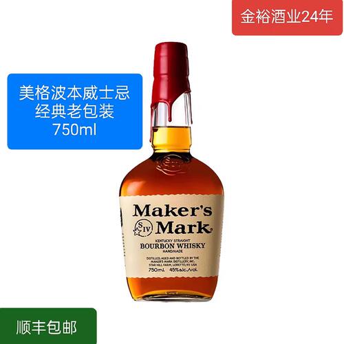 老包装美格波本威士忌750ml Maker's Mark Bourbon Whisky