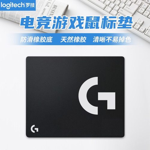 罗技G鼠标垫天然橡胶280*340*3mm