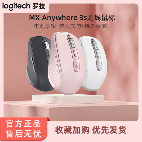 罗技MXAnywhere3S无线蓝牙鼠标