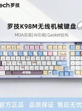 罗技K98M猫猫头蓝牙客制化键盘